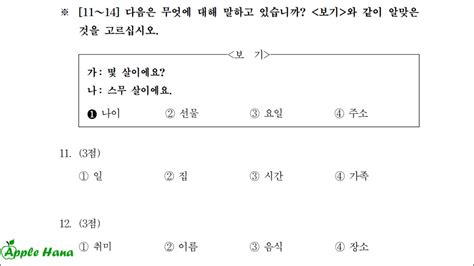 한국어능력시험 문제 pdf